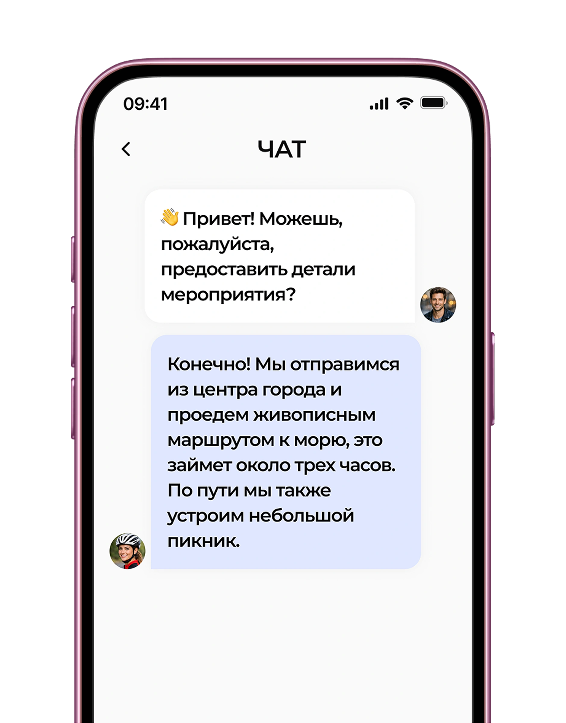 Čats un komunikācija